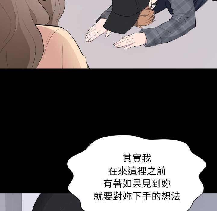 豪门千金的男人-第18話 - 图片 34