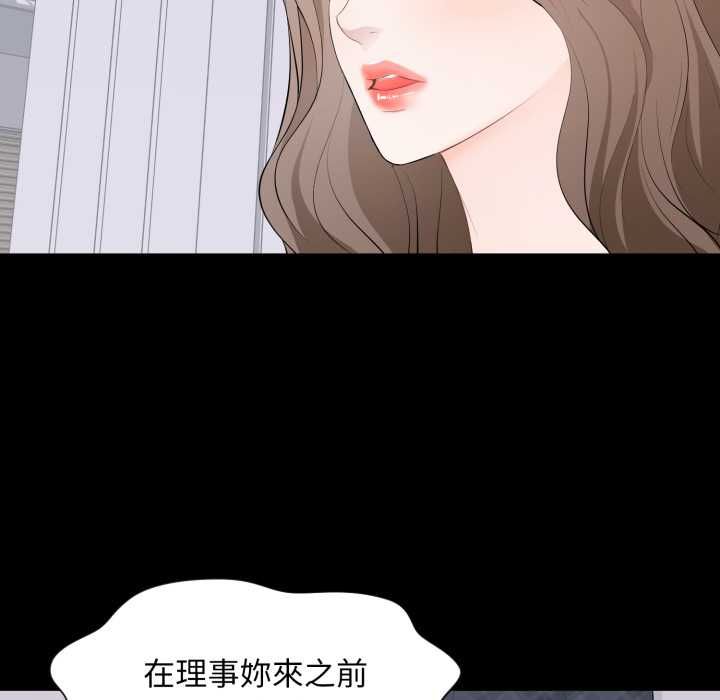 豪门千金的男人-第18話 - 图片 41
