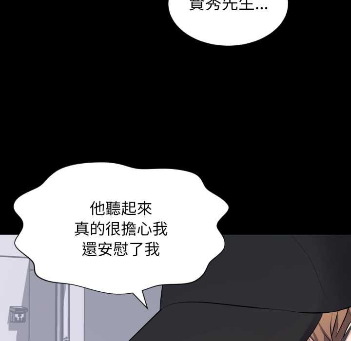 豪门千金的男人-第18話 - 图片 43