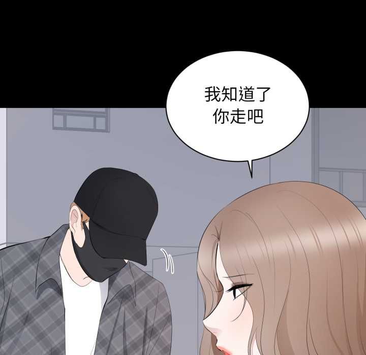 豪门千金的男人-第18話 - 图片 50