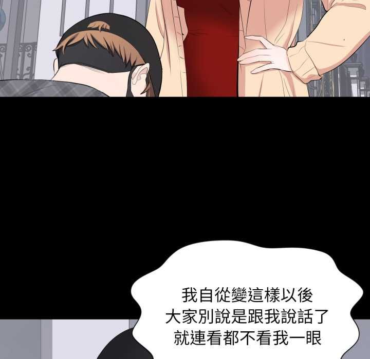 豪门千金的男人-第18話 - 图片 46