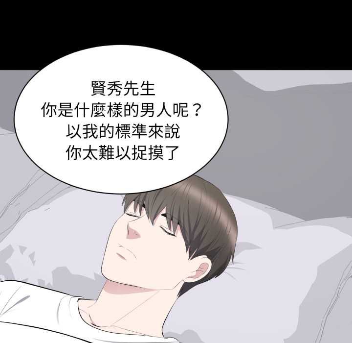 豪门千金的男人-第18話 - 图片 58
