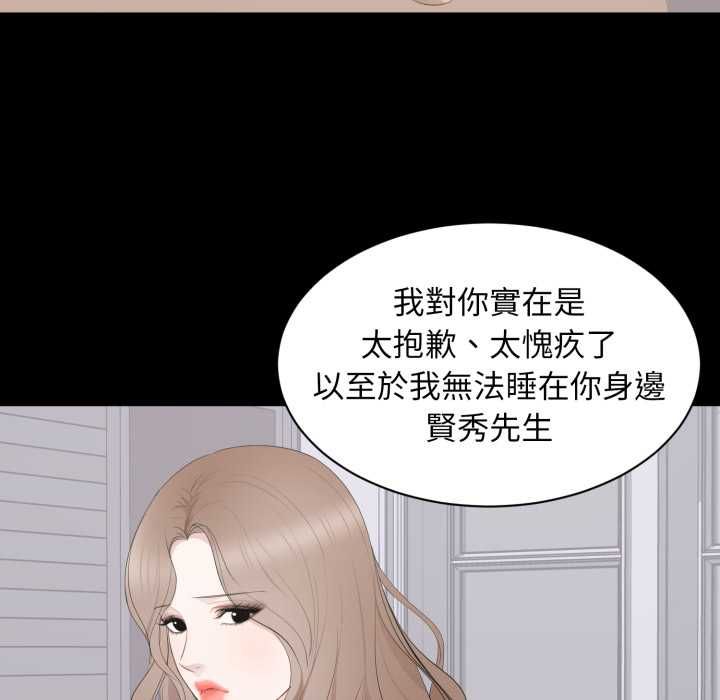 豪门千金的男人-第18話 - 图片 61