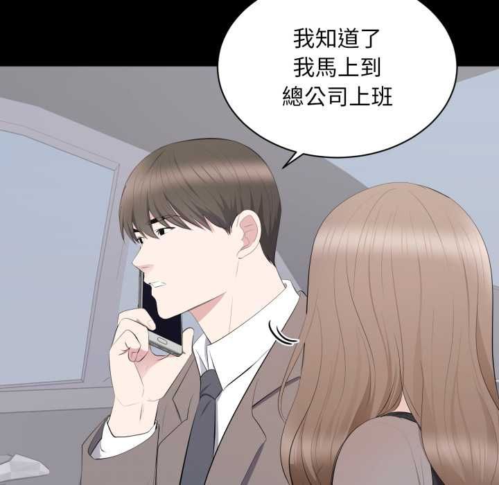 豪门千金的男人-第18話 - 图片 76