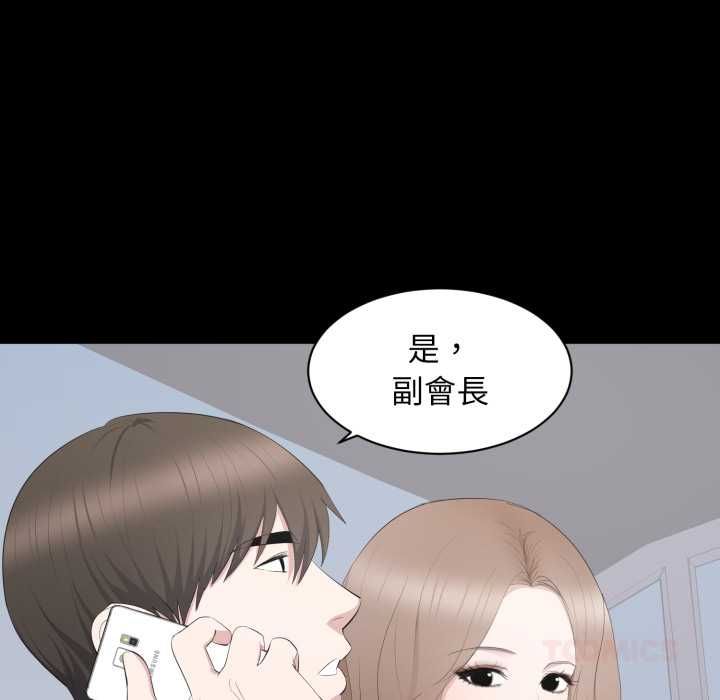 豪门千金的男人-第18話 - 图片 74