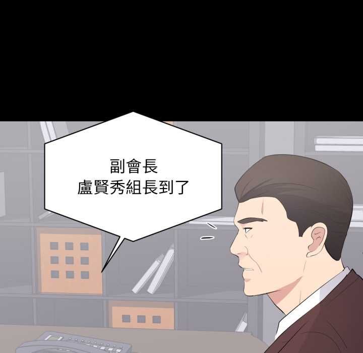 豪门千金的男人-第18話 - 图片 84