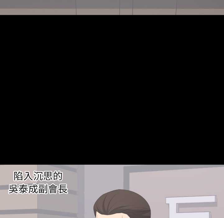 豪门千金的男人-第18話 - 图片 82