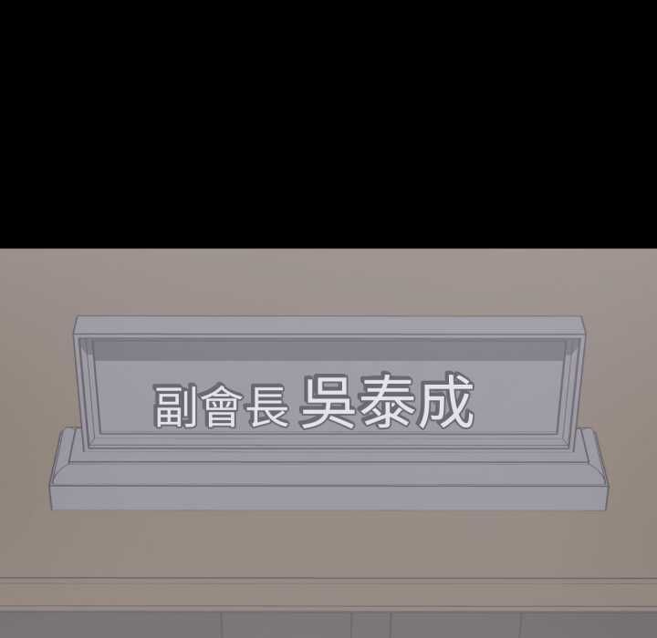豪门千金的男人-第18話 - 图片 81