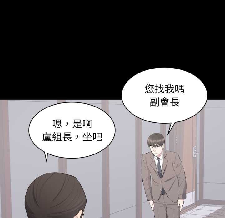 豪门千金的男人-第18話 - 图片 87