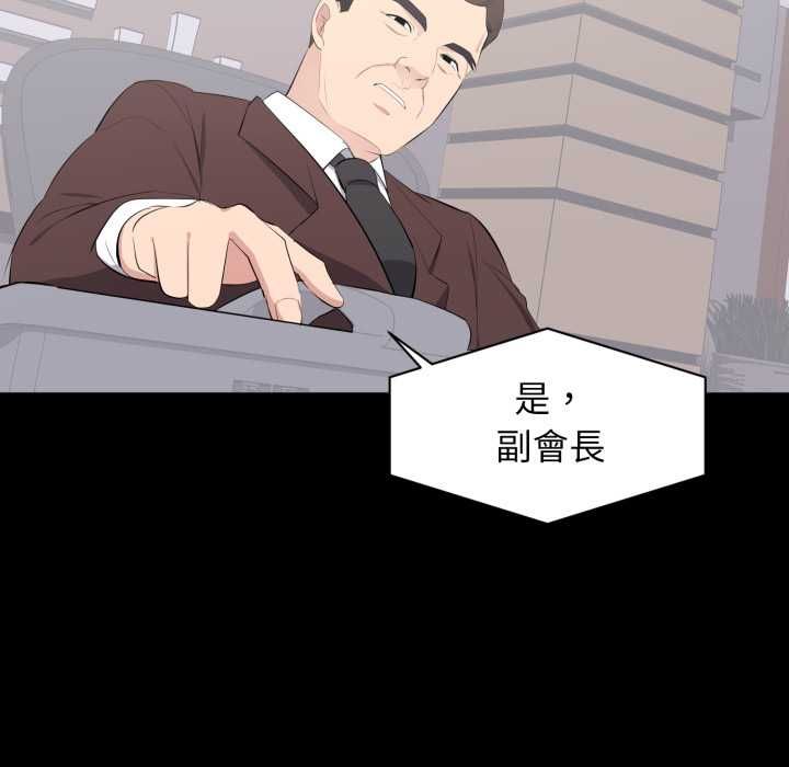 豪门千金的男人-第18話 - 图片 86