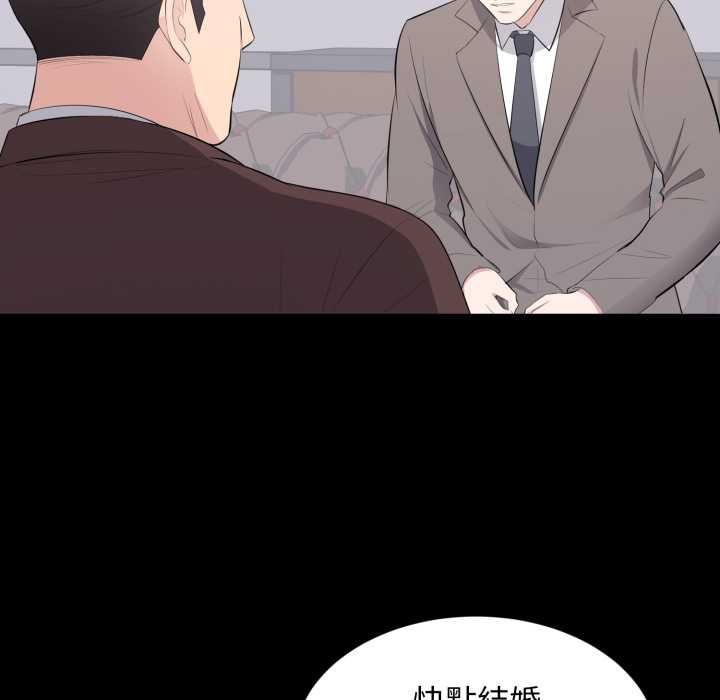 豪门千金的男人-第18話 - 图片 91