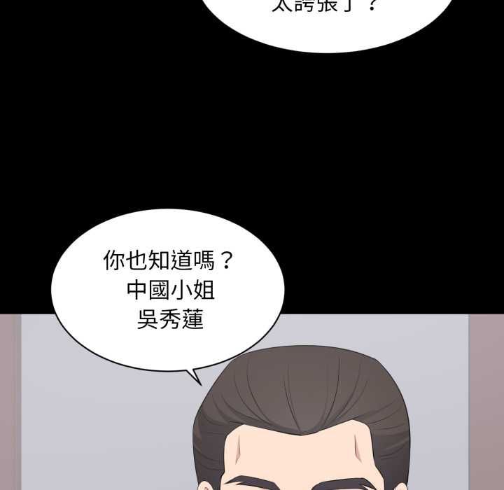 豪门千金的男人-第18話 - 图片 98