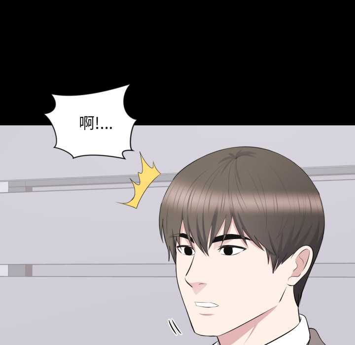 豪门千金的男人-第18話 - 图片 95