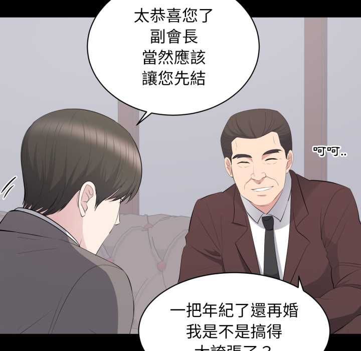 豪门千金的男人-第18話 - 图片 97