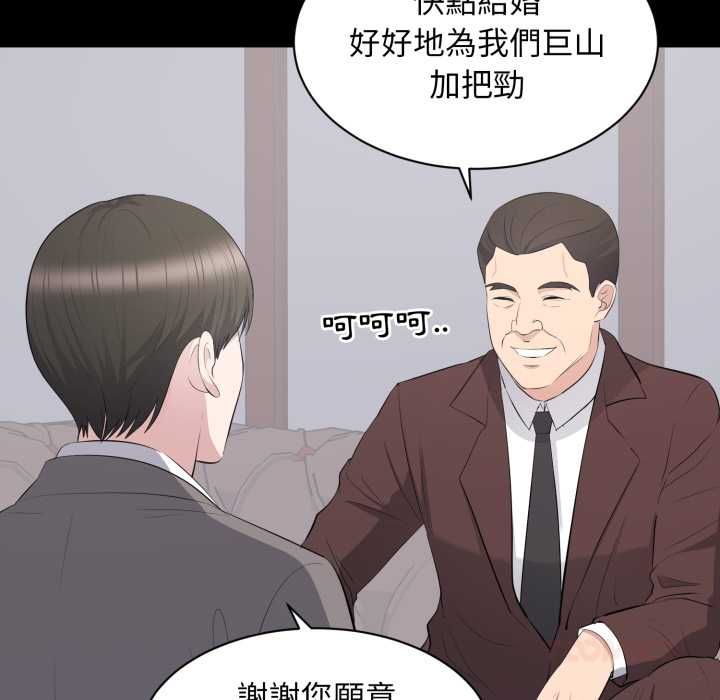 豪门千金的男人-第18話 - 图片 92