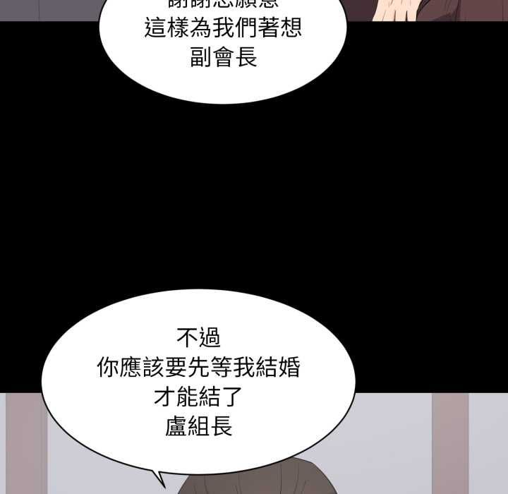 豪门千金的男人-第18話 - 图片 93