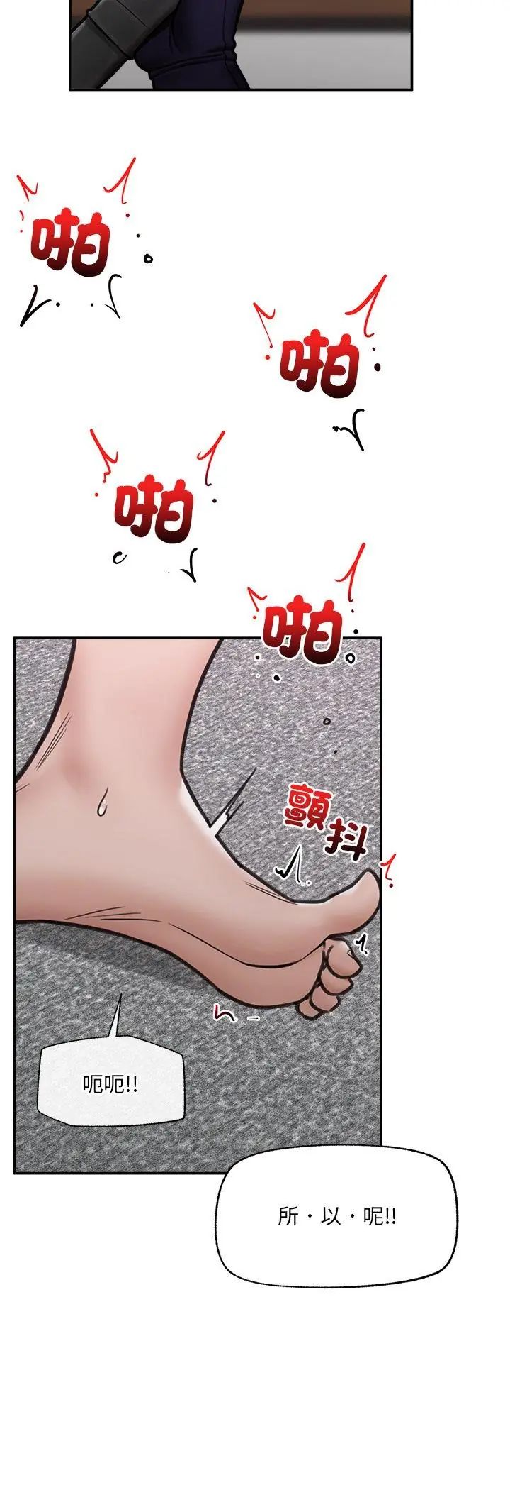 催眠手機第71話
