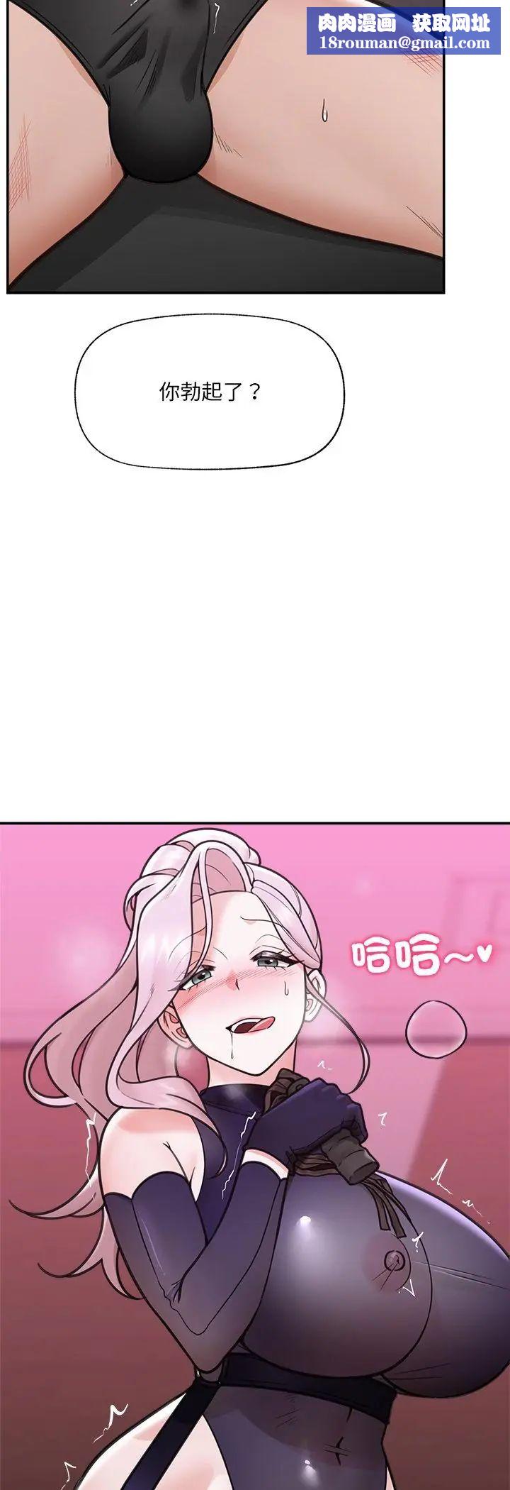催眠手機第71話