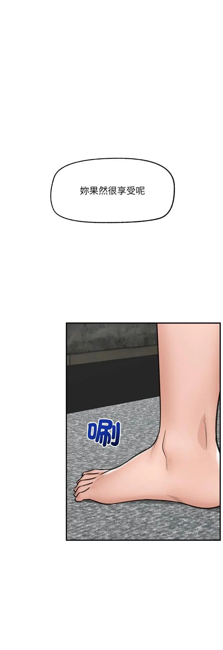 催眠手机第71話