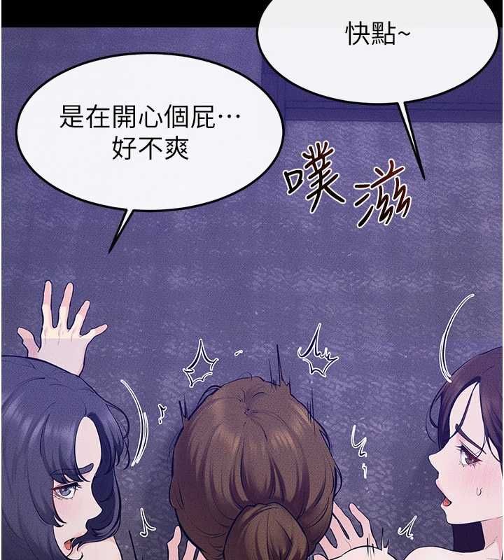繼母與繼姐第121話-滿足變態的所有需求