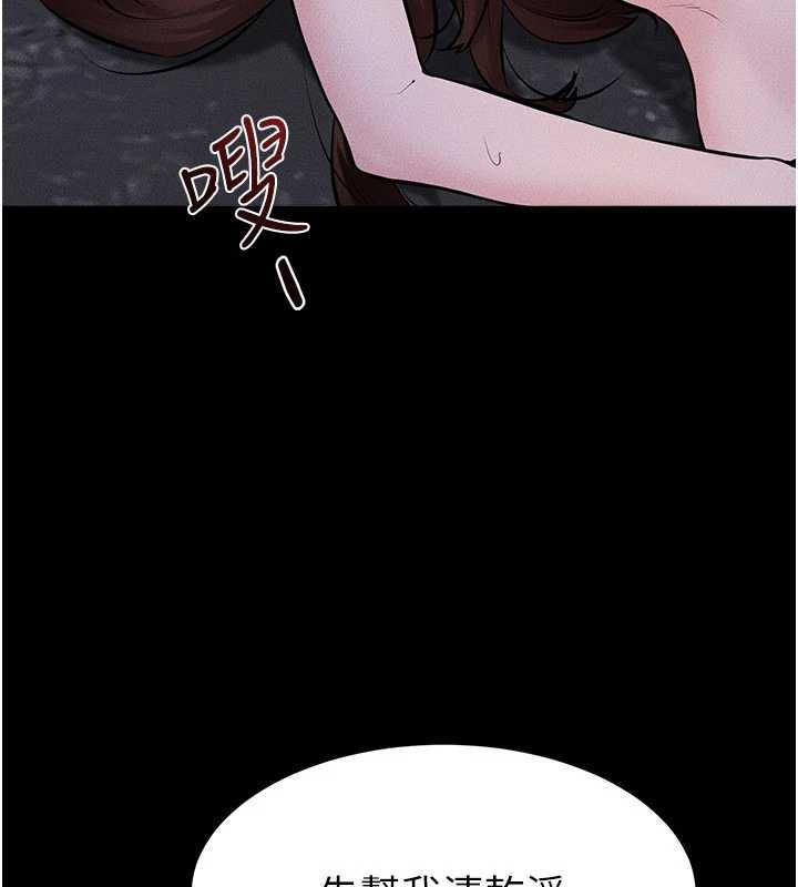 繼母與繼姐第121話-滿足變態的所有需求