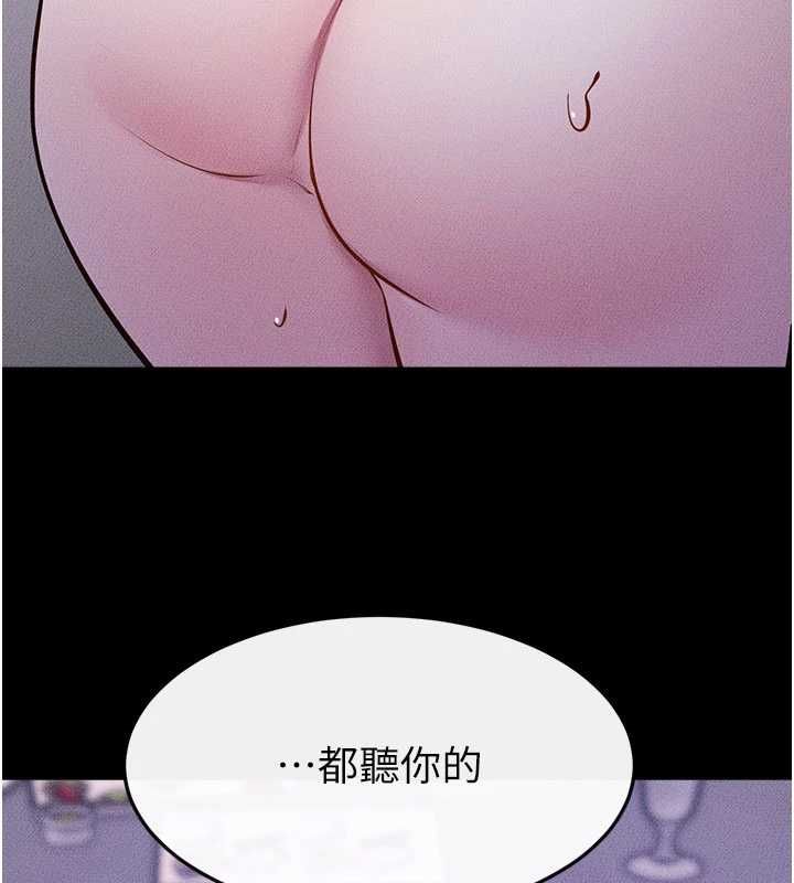 繼母與繼姐第121話-滿足變態的所有需求