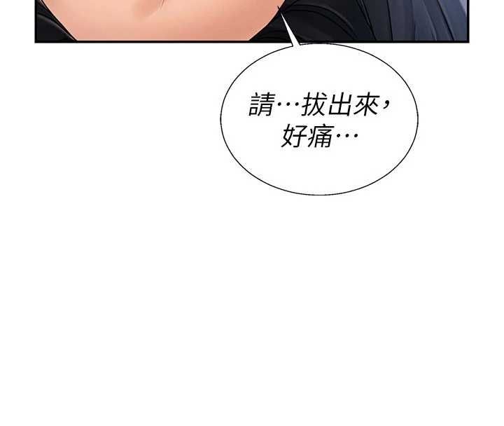 肉體審判第54話-女僕的後庭初體驗