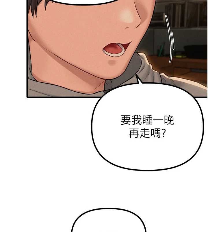 男人配額制第48話-店長的甜蜜誘惑