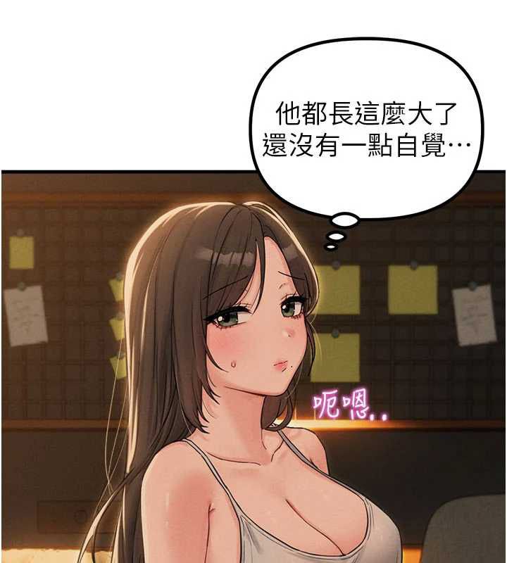 男人配額制第48話-店長的甜蜜誘惑
