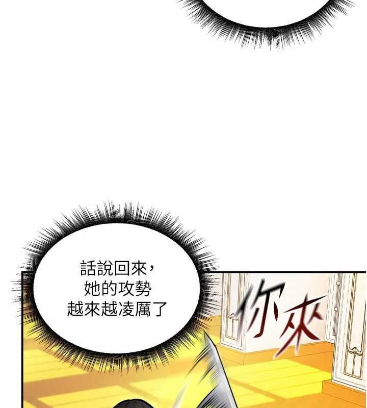 这一世我要开后宫-第9話-吃我下面這一劍 - 图片 3