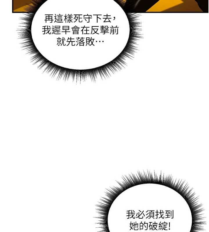这一世我要开后宫-第9話-吃我下面這一劍 - 图片 5