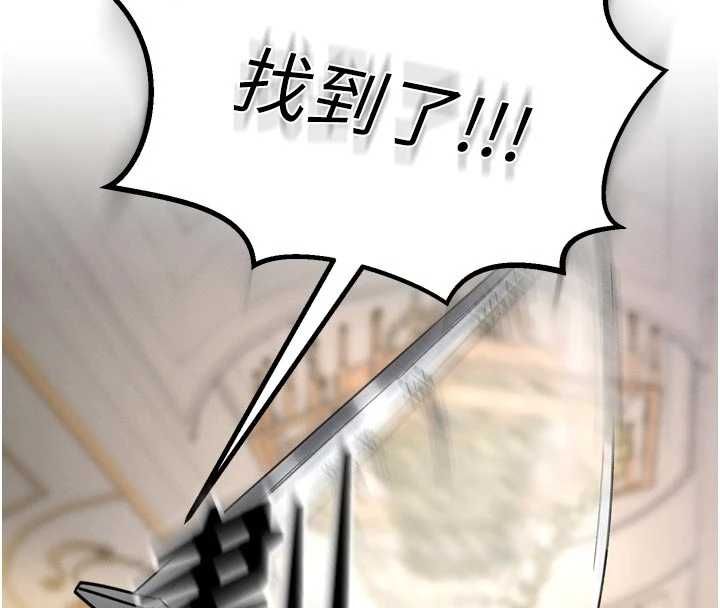 这一世我要开后宫-第9話-吃我下面這一劍 - 图片 8