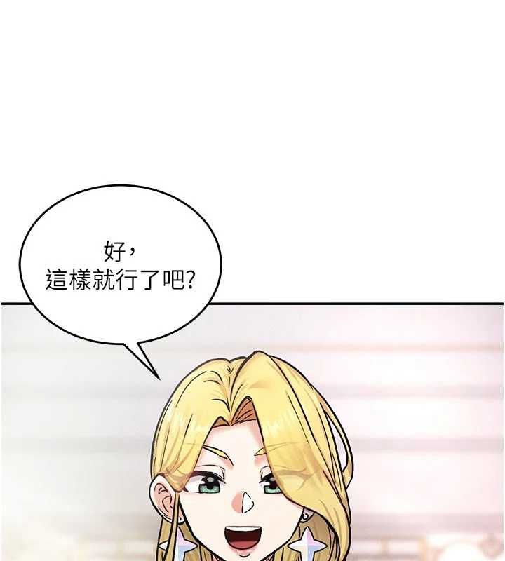 这一世我要开后宫-第9話-吃我下面這一劍 - 图片 29