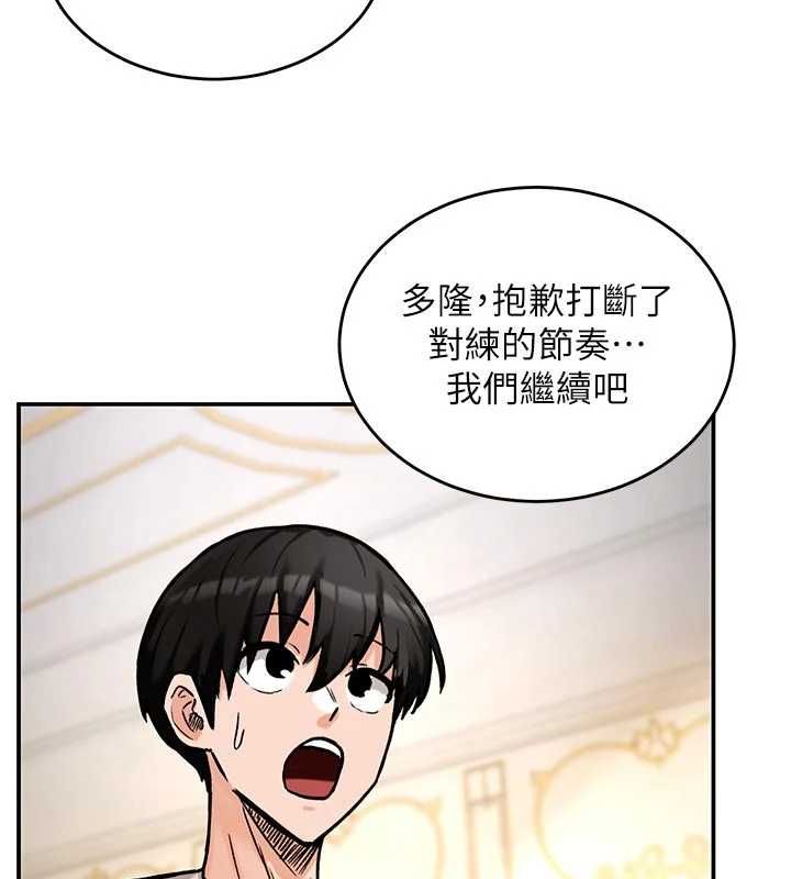 这一世我要开后宫-第9話-吃我下面這一劍 - 图片 23