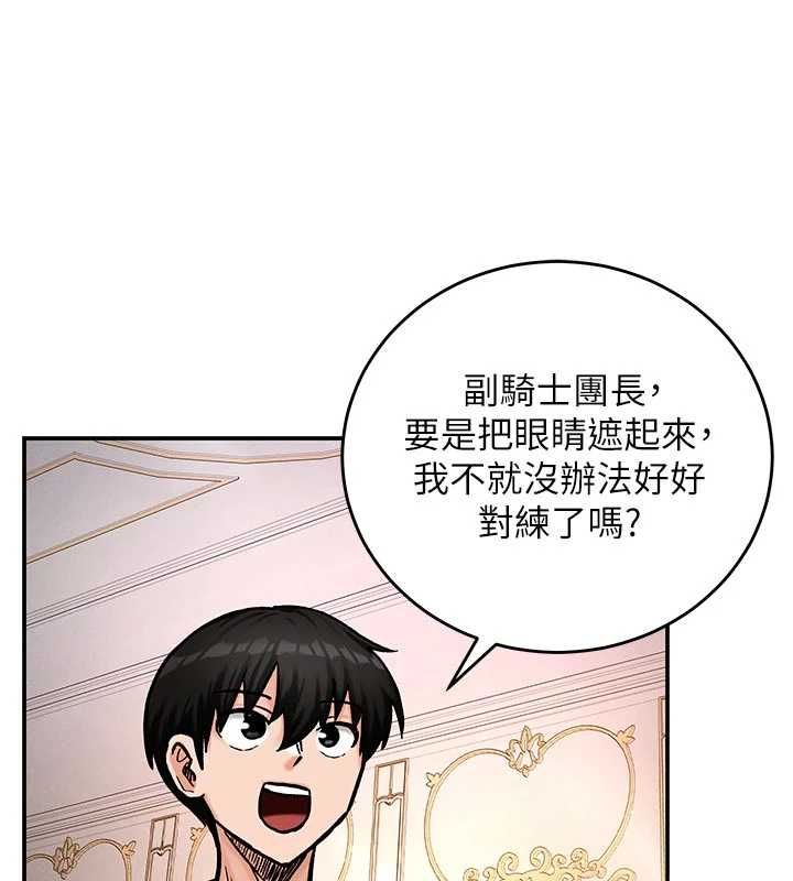 这一世我要开后宫-第9話-吃我下面這一劍 - 图片 35