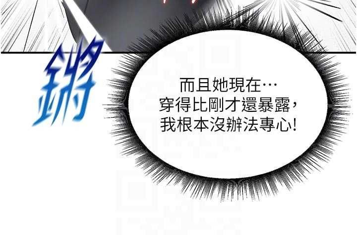 这一世我要开后宫-第9話-吃我下面這一劍 - 图片 49