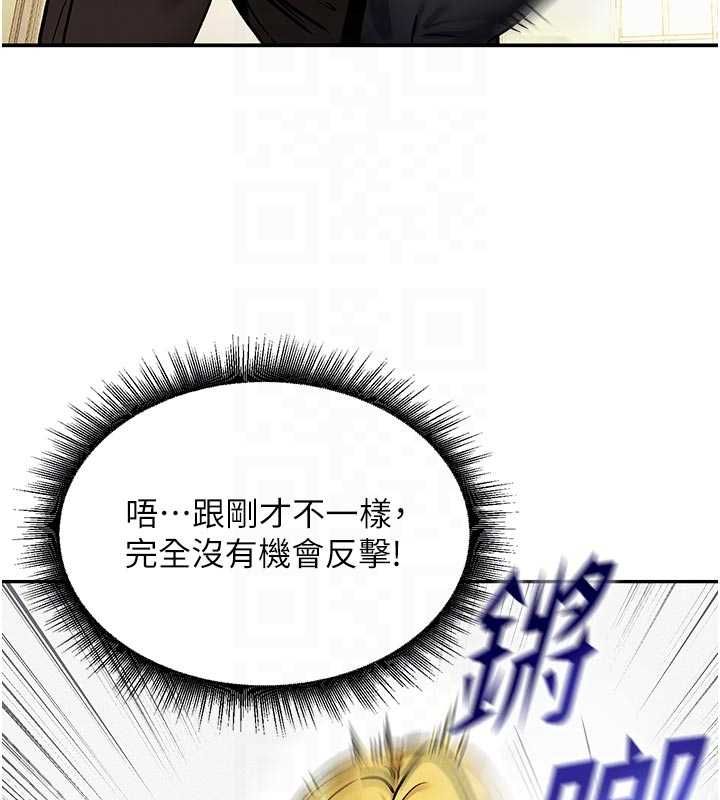 这一世我要开后宫-第9話-吃我下面這一劍 - 图片 47