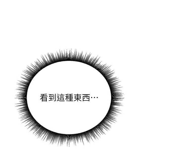这一世我要开后宫-第9話-吃我下面這一劍 - 图片 53