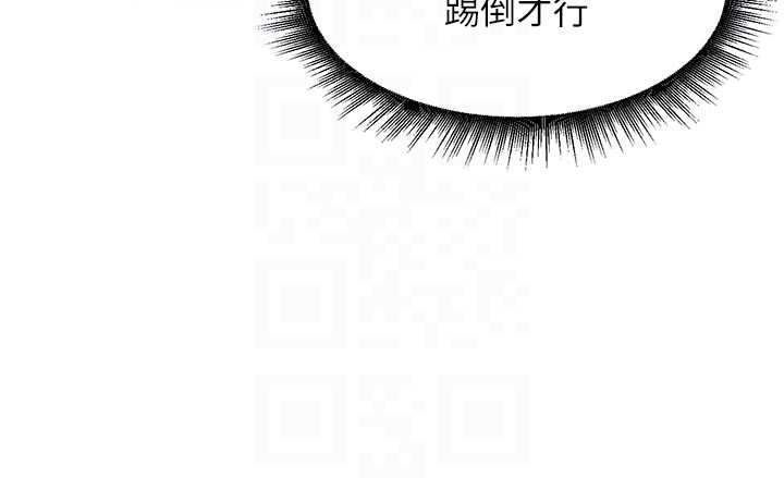 这一世我要开后宫-第9話-吃我下面這一劍 - 图片 63