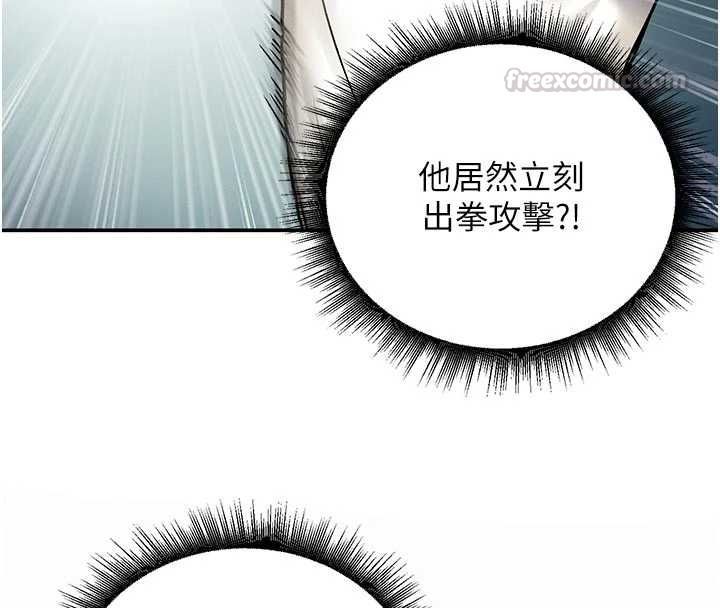 这一世我要开后宫-第9話-吃我下面這一劍 - 图片 60