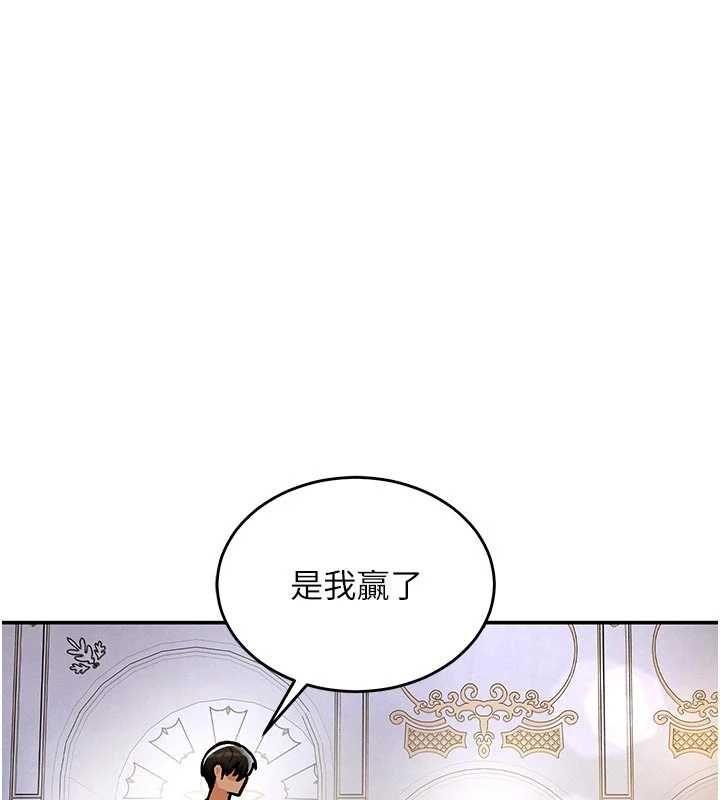这一世我要开后宫-第9話-吃我下面這一劍 - 图片 68