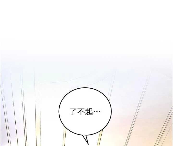 这一世我要开后宫-第9話-吃我下面這一劍 - 图片 73