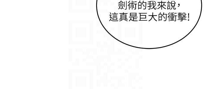 这一世我要开后宫-第9話-吃我下面這一劍 - 图片 82