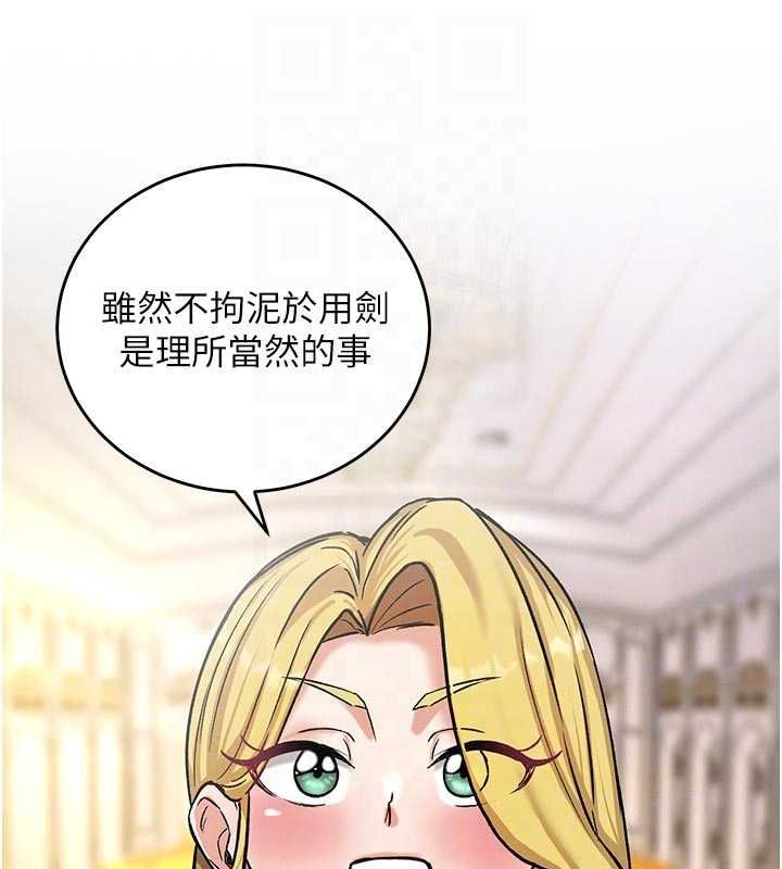 这一世我要开后宫-第9話-吃我下面這一劍 - 图片 80