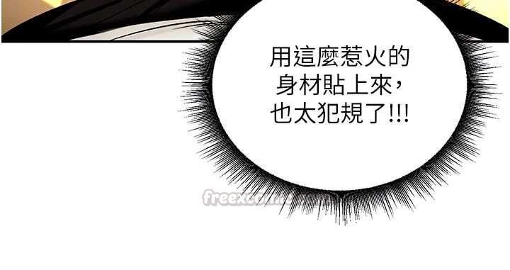 这一世我要开后宫-第9話-吃我下面這一劍 - 图片 90