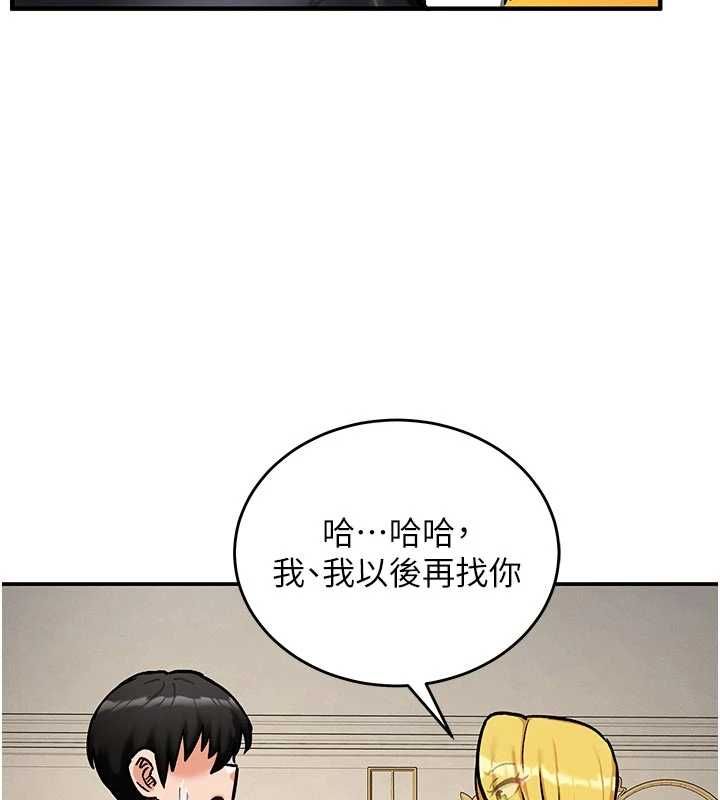 这一世我要开后宫-第9話-吃我下面這一劍 - 图片 92