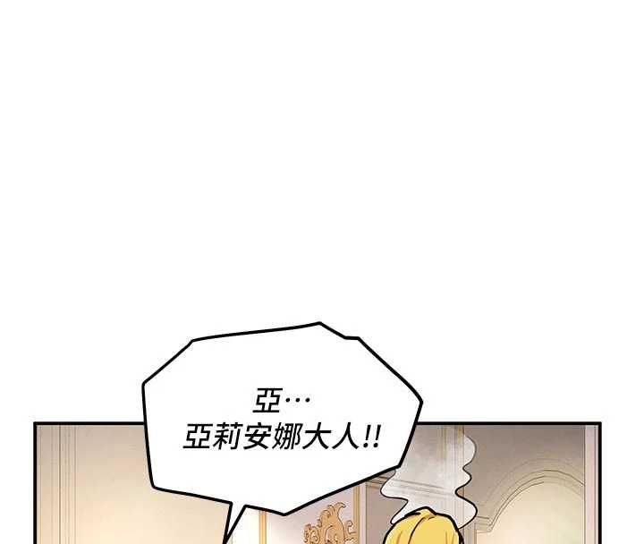 这一世我要开后宫-第9話-吃我下面這一劍 - 图片 94