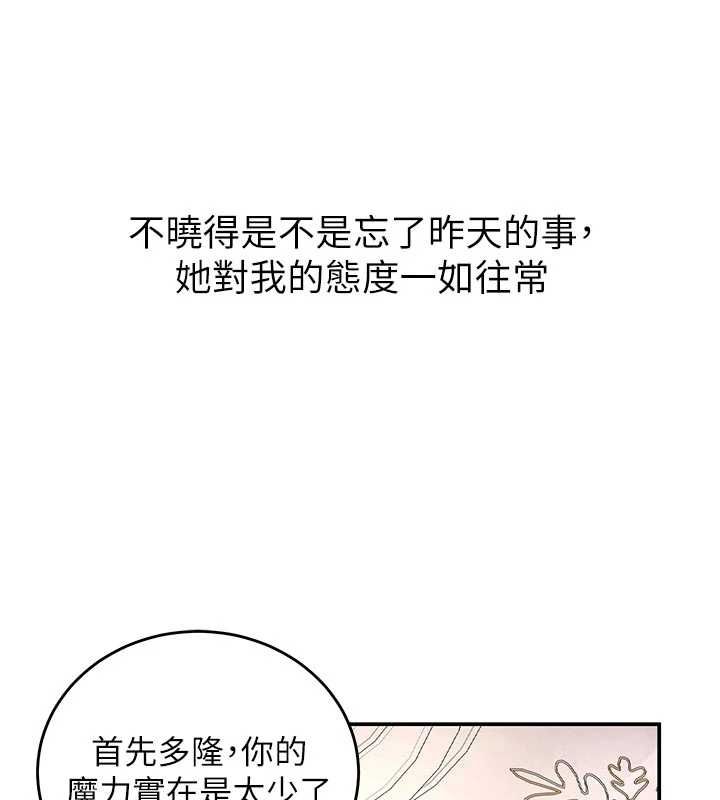 这一世我要开后宫-第9話-吃我下面這一劍 - 图片 106