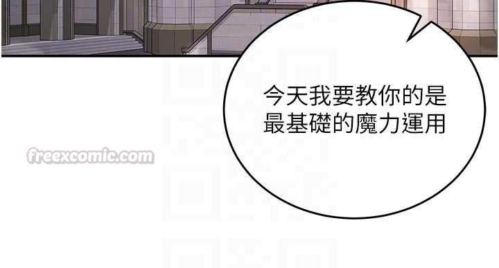 这一世我要开后宫-第9話-吃我下面這一劍 - 图片 105