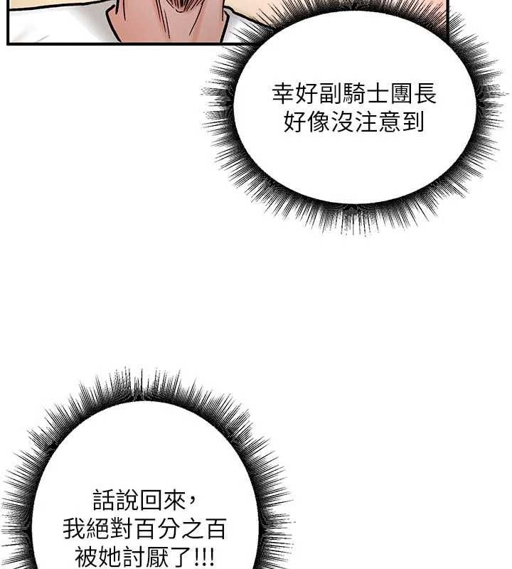 这一世我要开后宫-第9話-吃我下面這一劍 - 图片 100